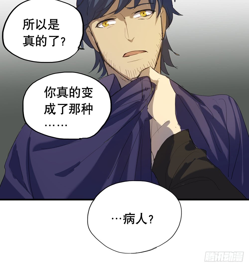 《锁心Lock you up》最后心声 第38页