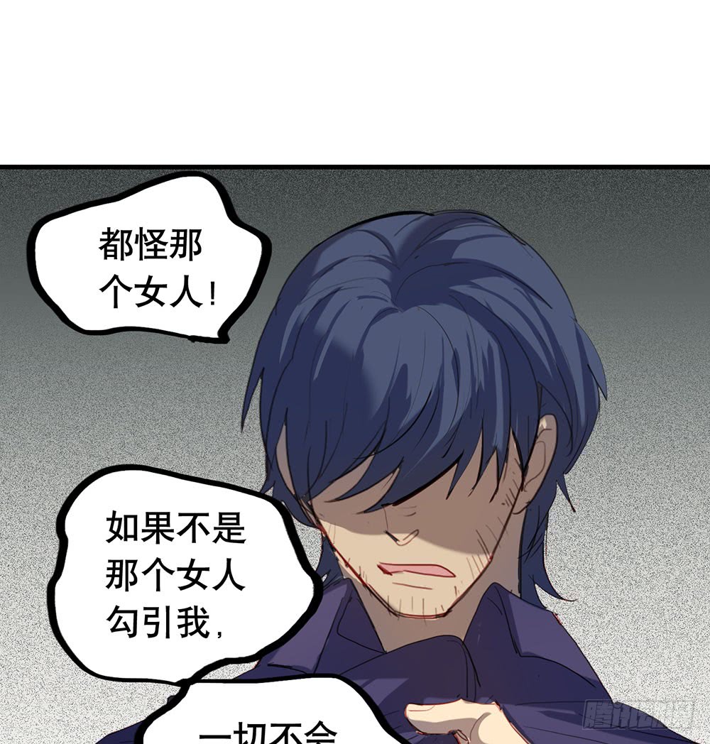 《锁心Lock you up》最后心声 第39页