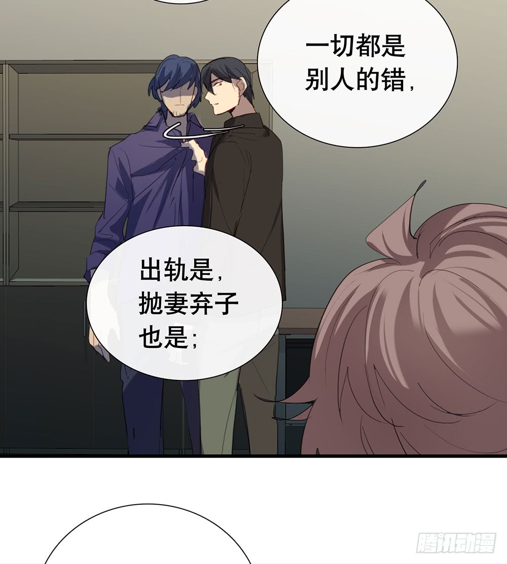 《锁心Lock you up》最后心声 第42页
