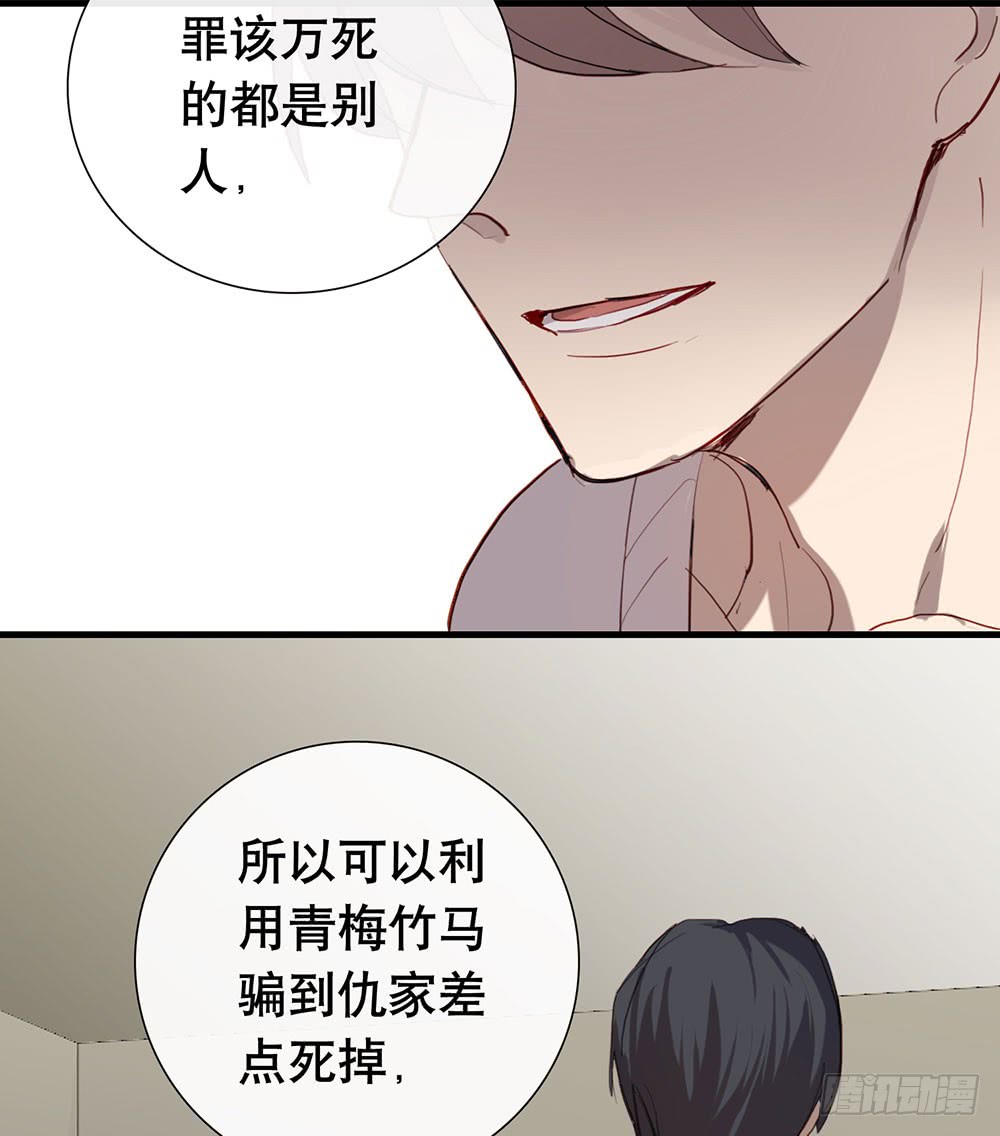 《锁心Lock you up》最后心声 第43页