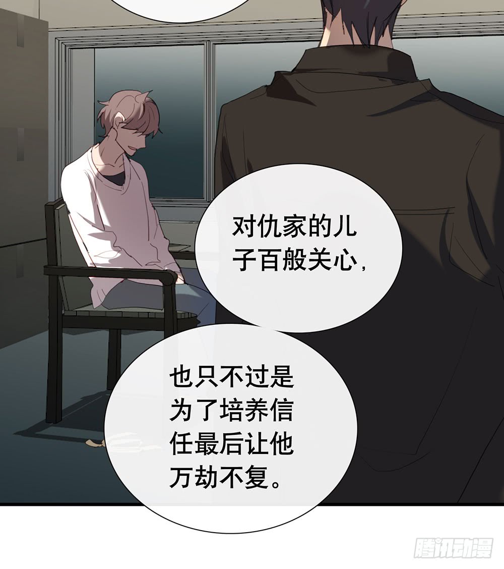 《锁心Lock you up》最后心声 第44页