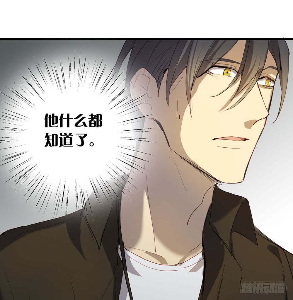 《锁心Lock you up》最后心声 第45页
