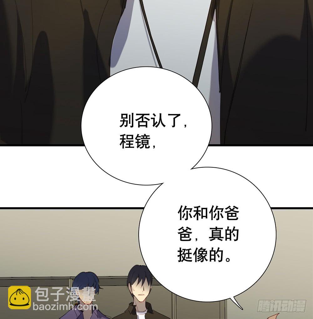 《锁心Lock you up》最后心声 第46页