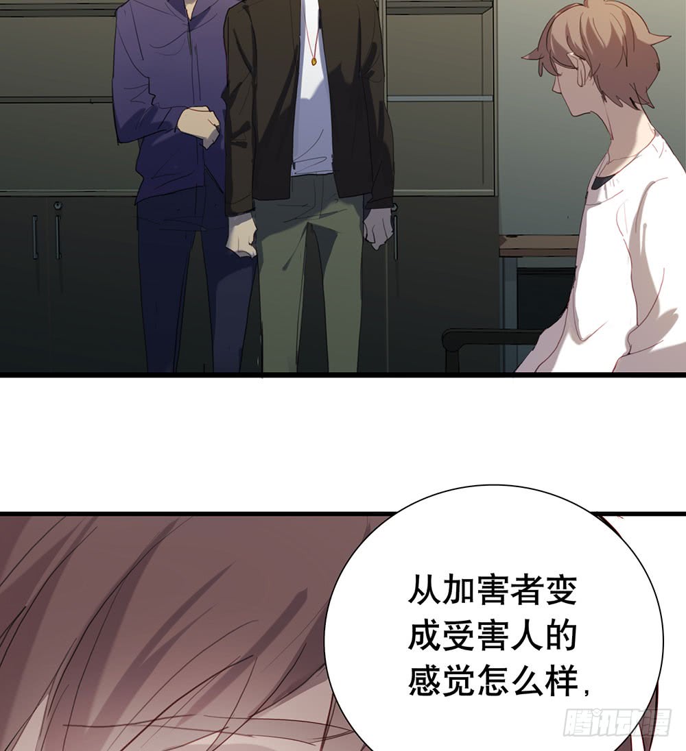 《锁心Lock you up》最后心声 第47页