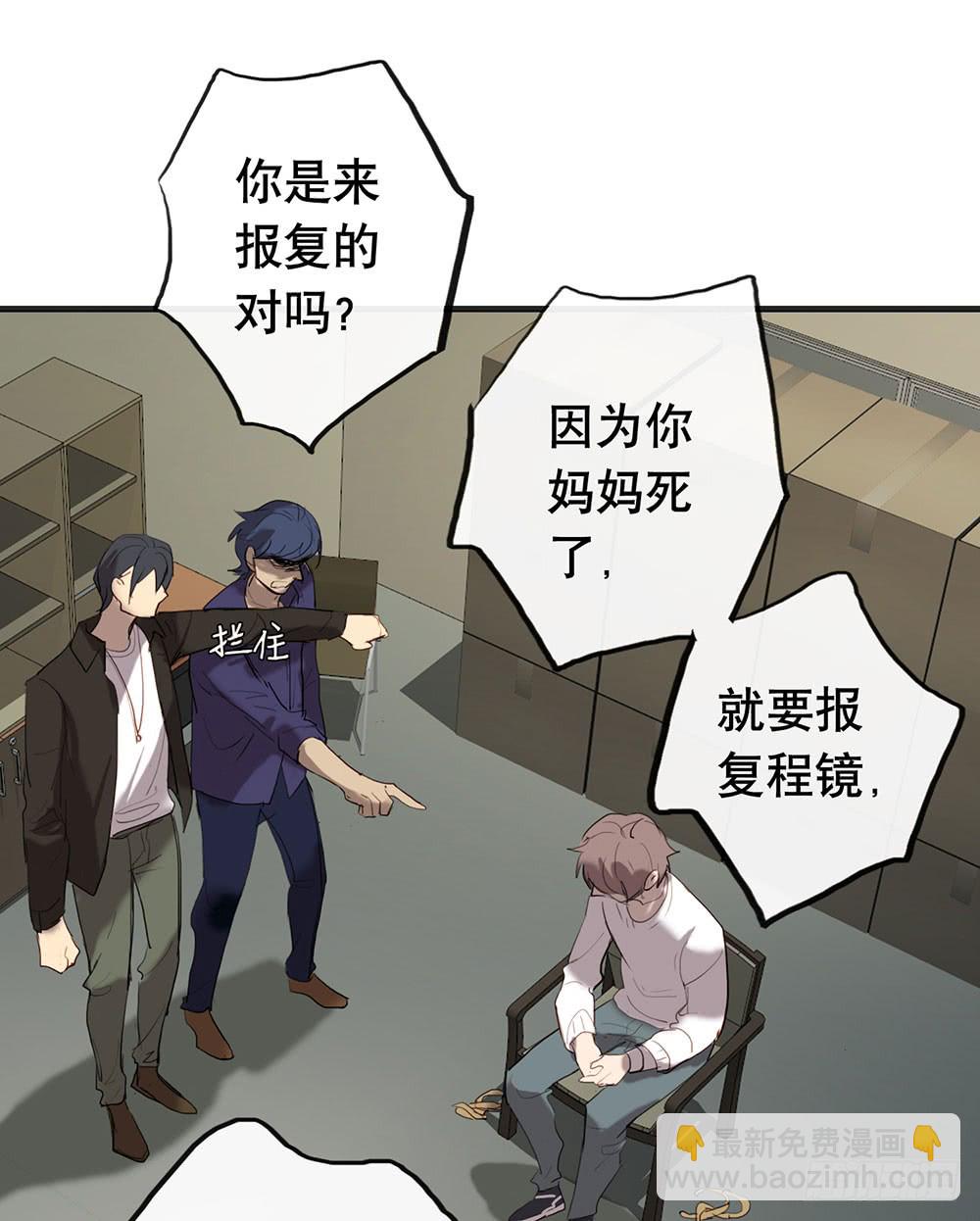 《锁心Lock you up》解你的心结 第11页