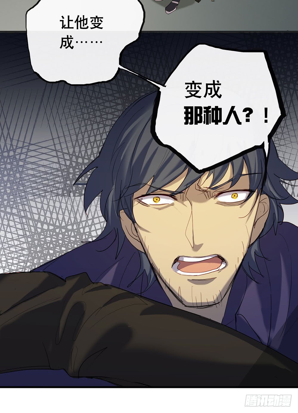 《锁心Lock you up》解你的心结 第12页