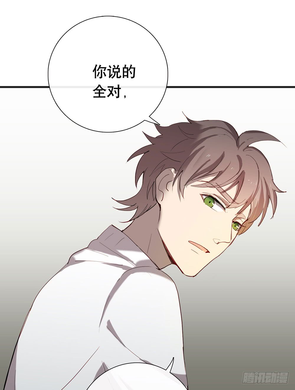 《锁心Lock you up》解你的心结 第13页