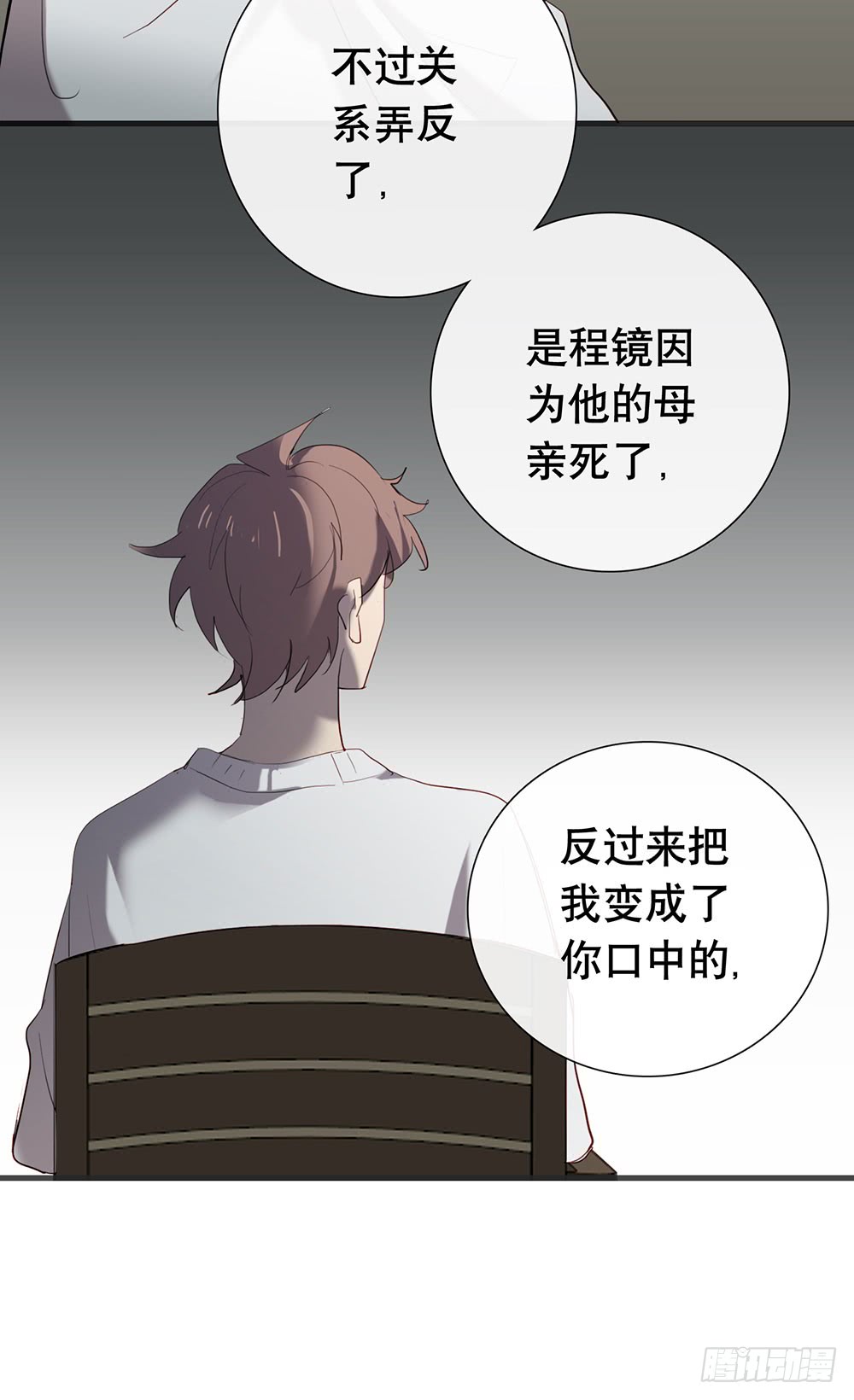 《锁心Lock you up》解你的心结 第14页