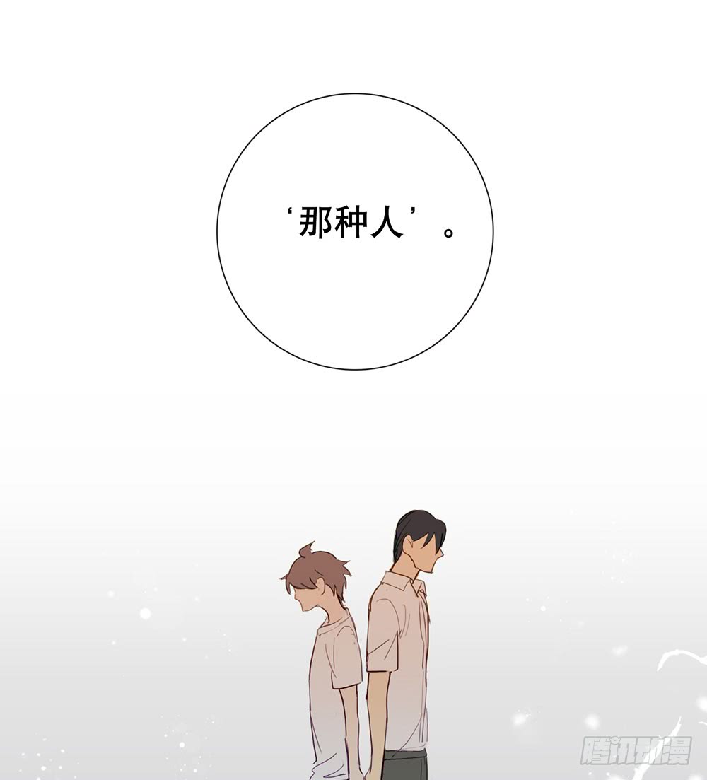 《锁心Lock you up》解你的心结 第15页