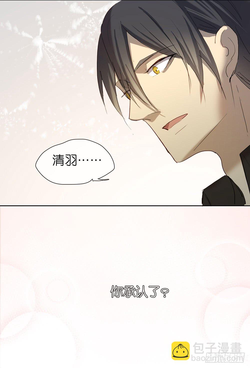 《锁心Lock you up》解你的心结 第18页