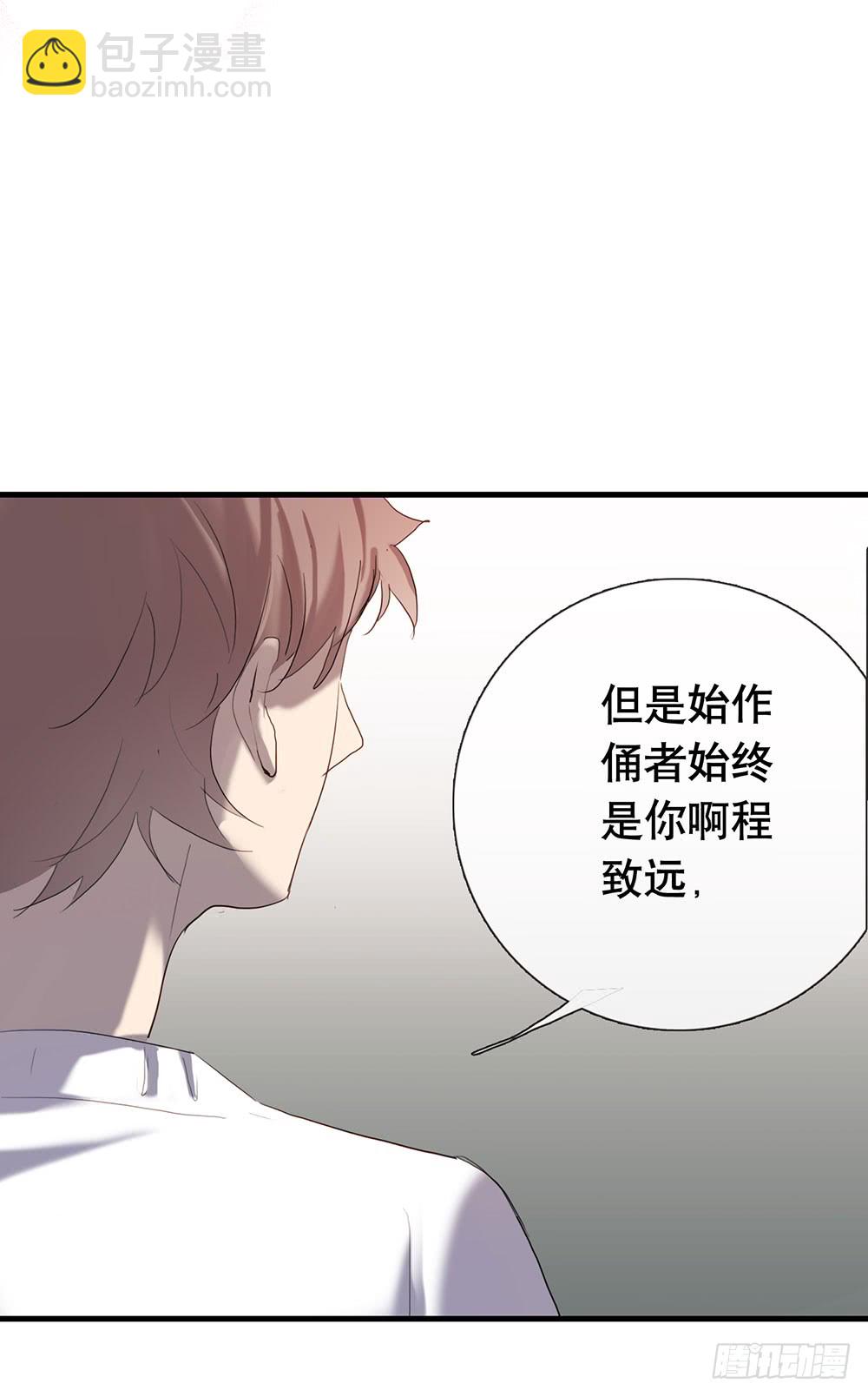 《锁心Lock you up》解你的心结 第19页