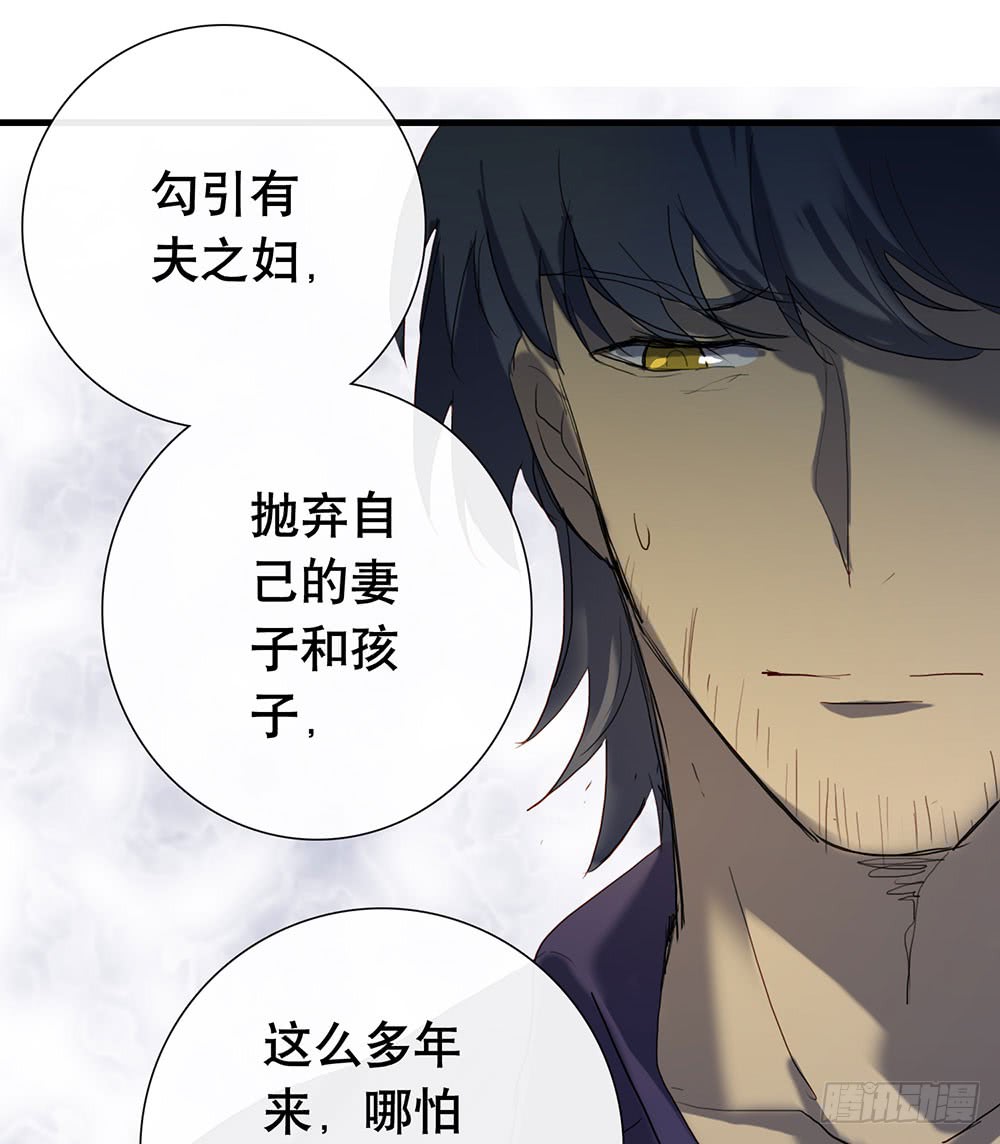 《锁心Lock you up》解你的心结 第20页