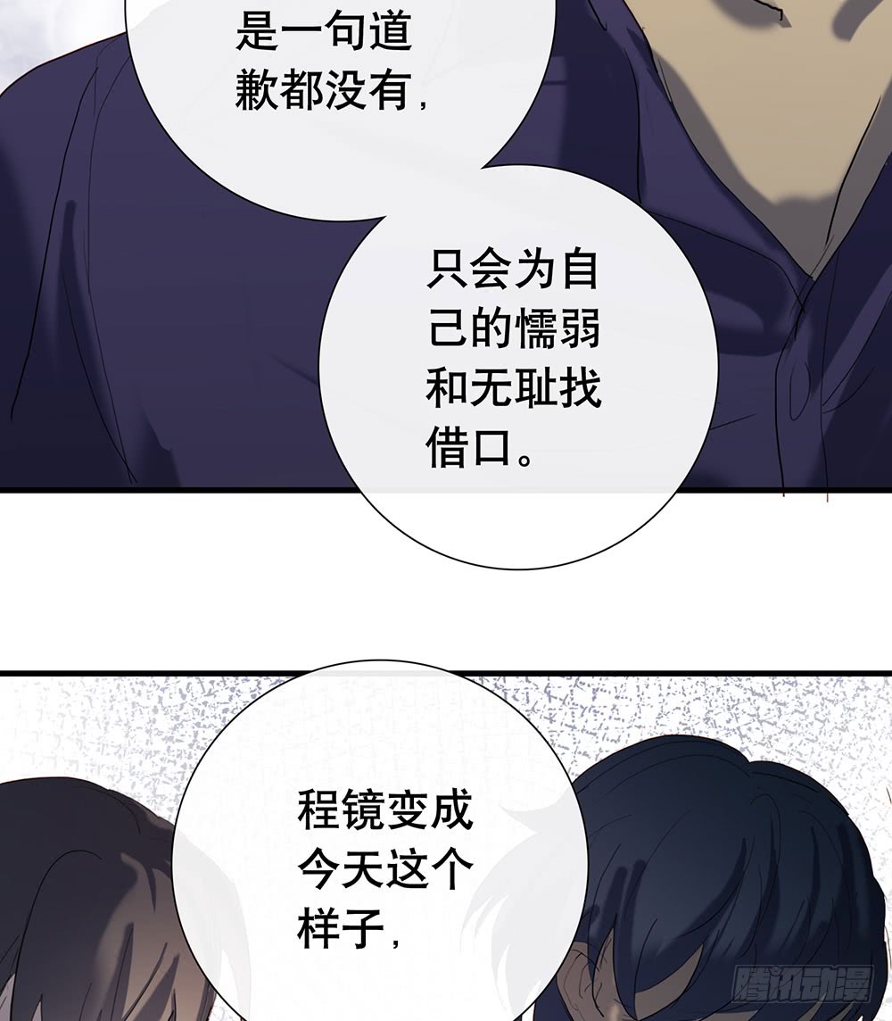 《锁心Lock you up》解你的心结 第21页