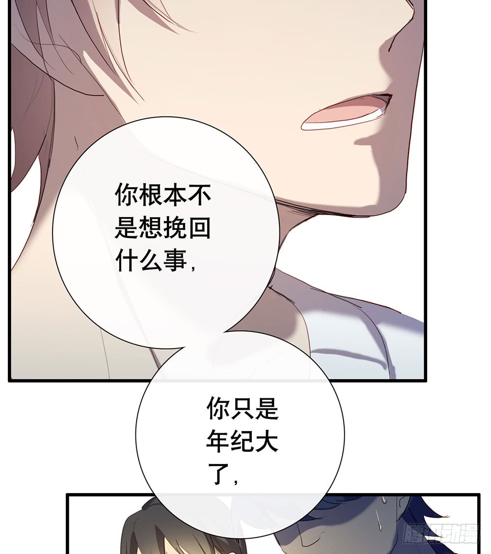 《锁心Lock you up》解你的心结 第23页