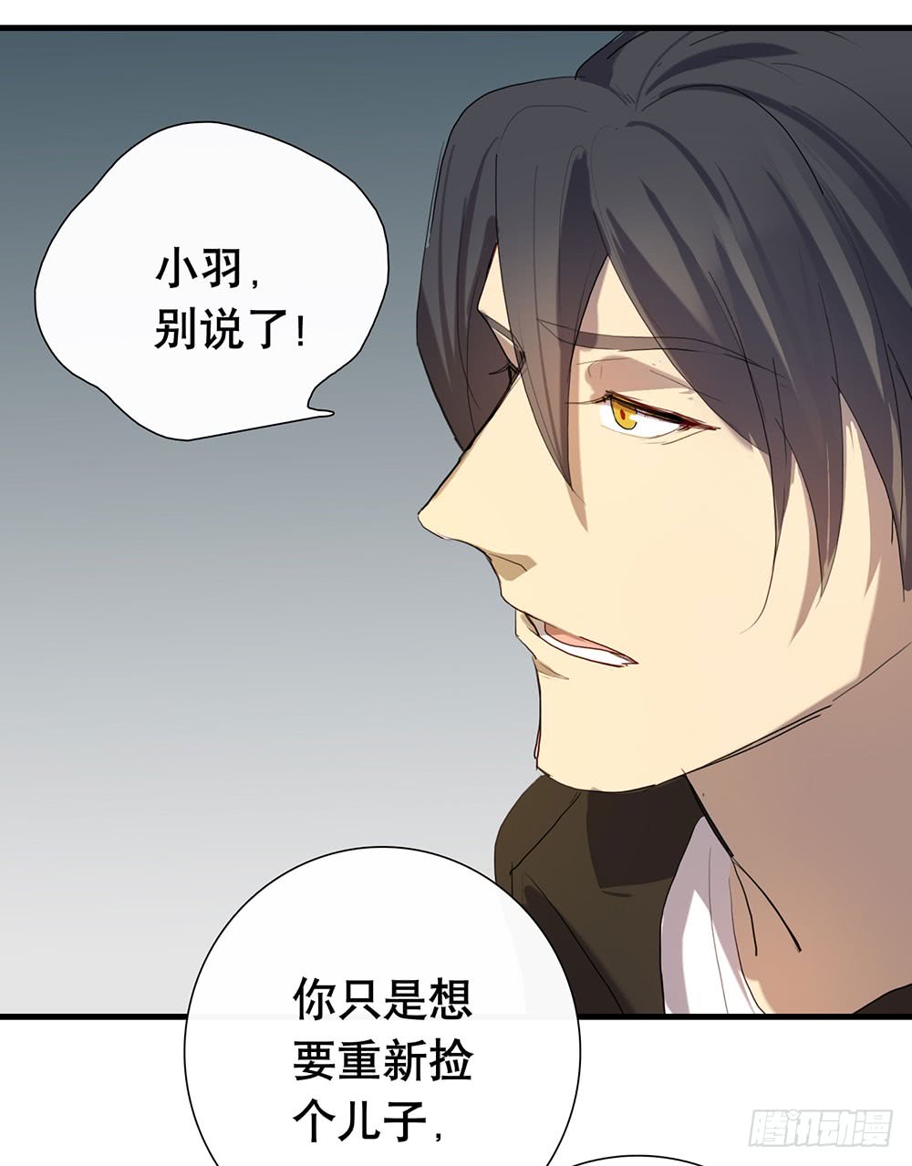 《锁心Lock you up》解你的心结 第25页