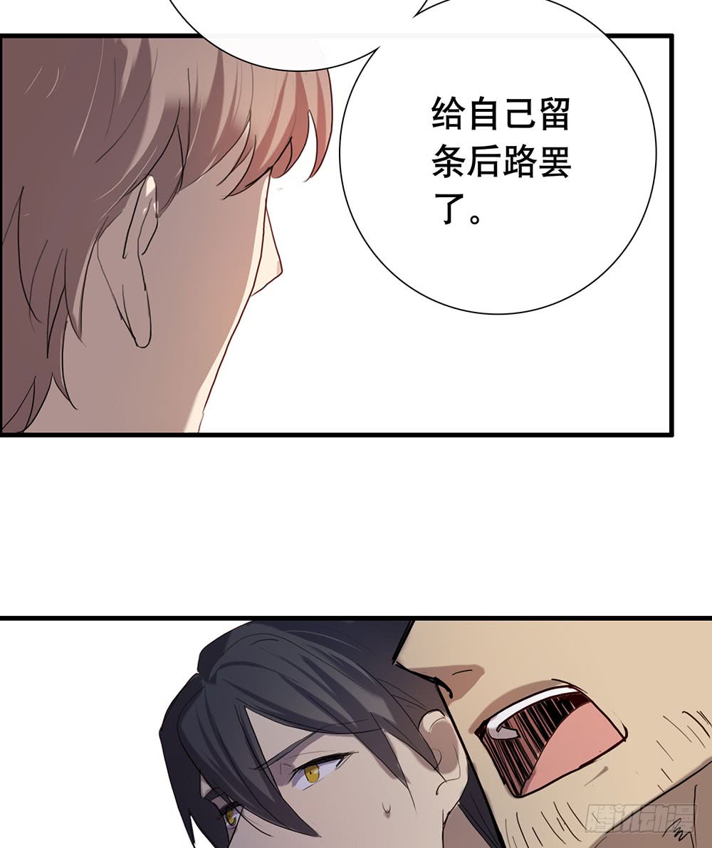 《锁心Lock you up》解你的心结 第26页
