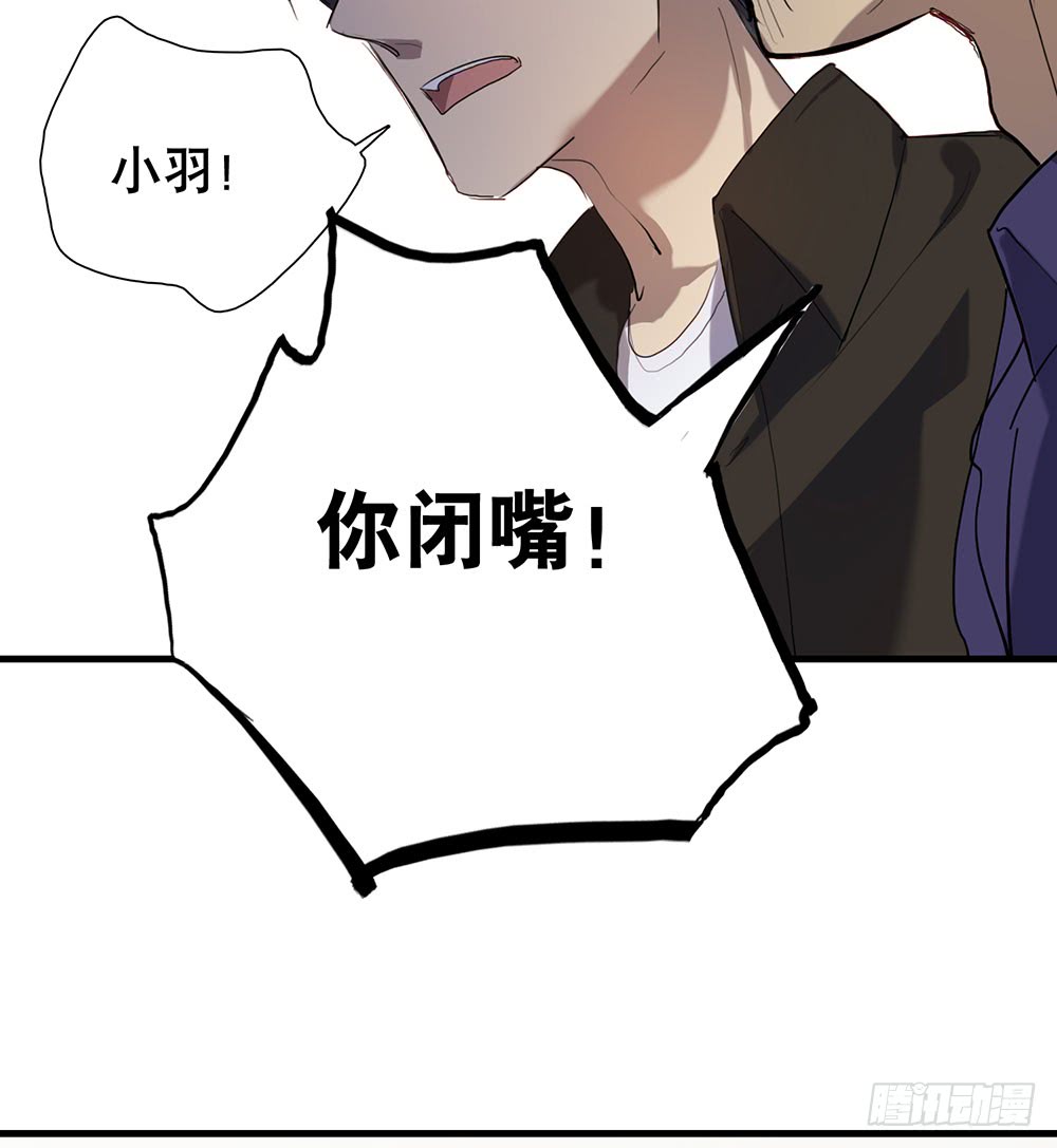 《锁心Lock you up》解你的心结 第27页