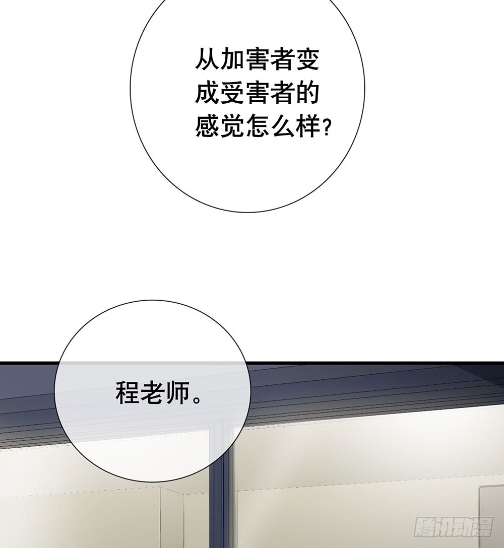 《锁心Lock you up》解你的心结 第2页
