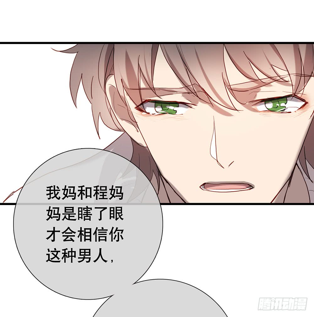 《锁心Lock you up》解你的心结 第30页