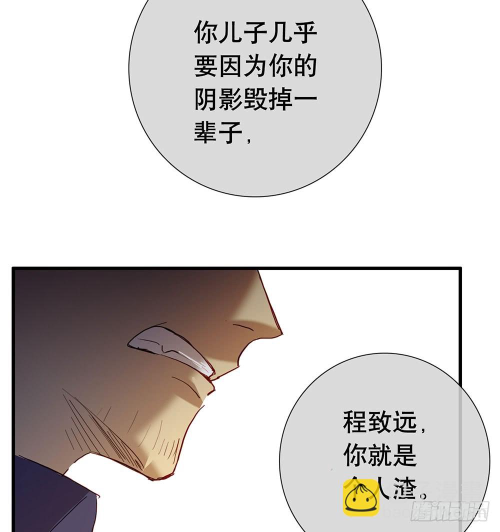 《锁心Lock you up》解你的心结 第31页