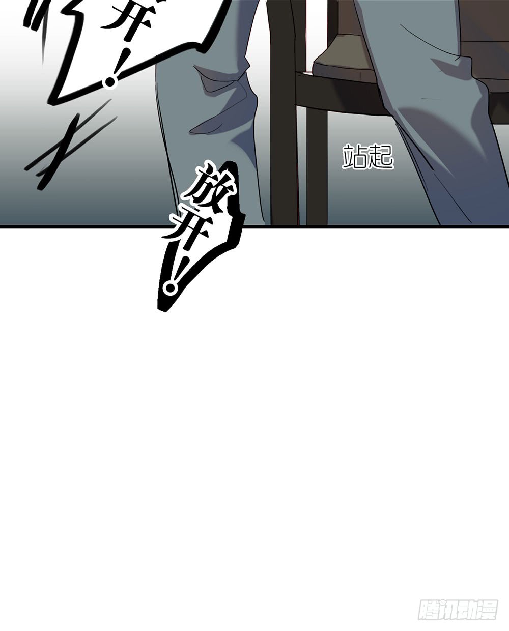 《锁心Lock you up》解你的心结 第39页