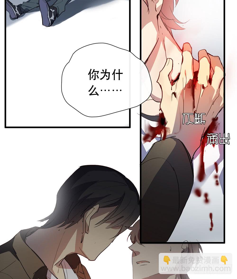 《锁心Lock you up》解你的心结 第47页