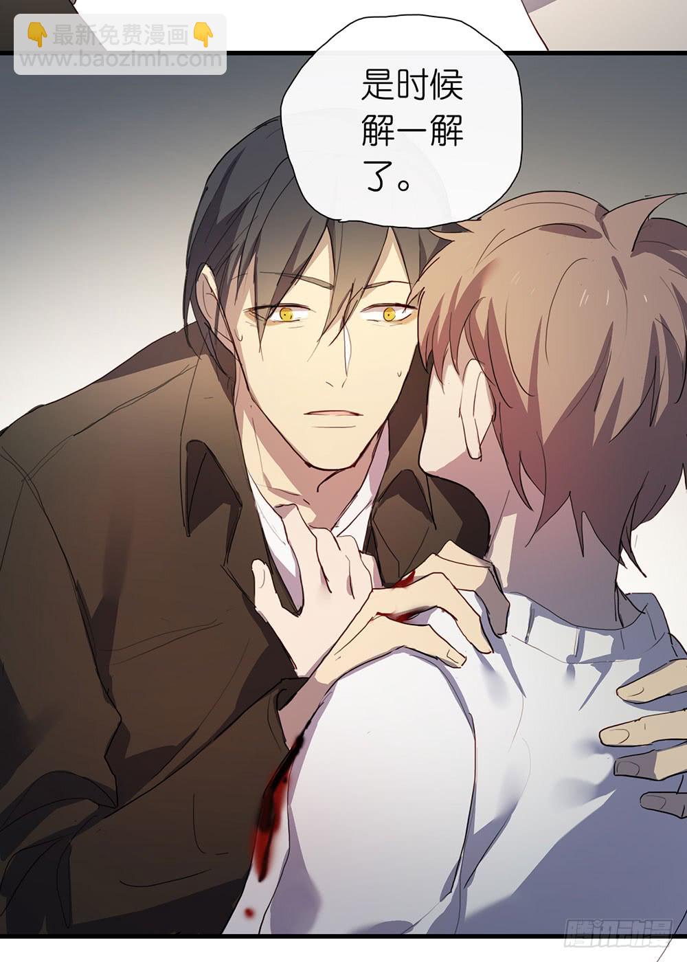 《锁心Lock you up》解你的心结 第49页