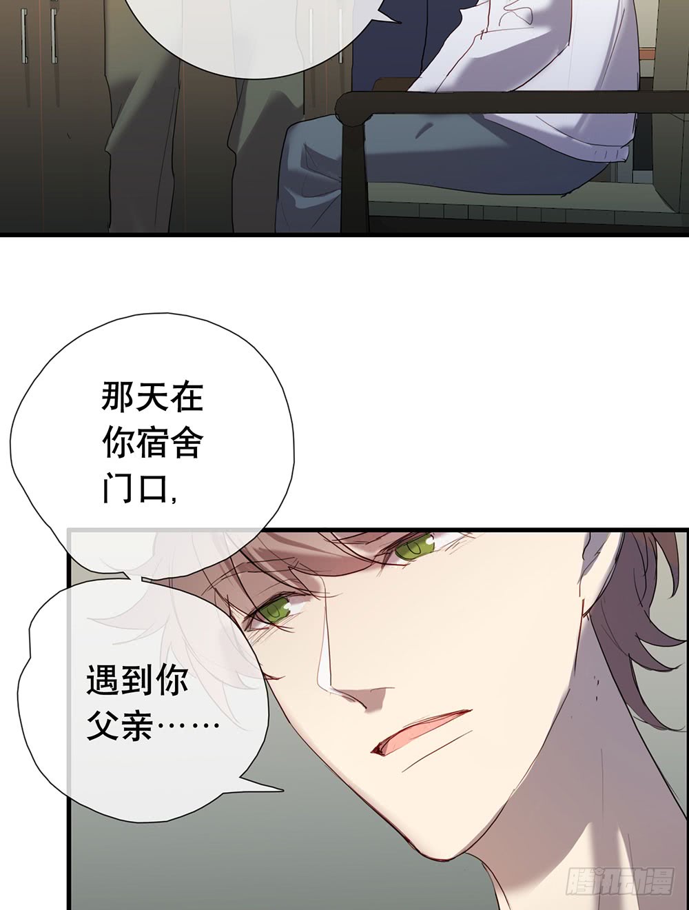 《锁心Lock you up》解你的心结 第4页