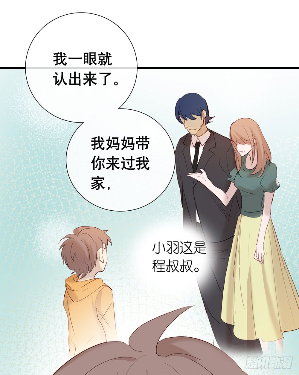 《锁心Lock you up》解你的心结 第6页
