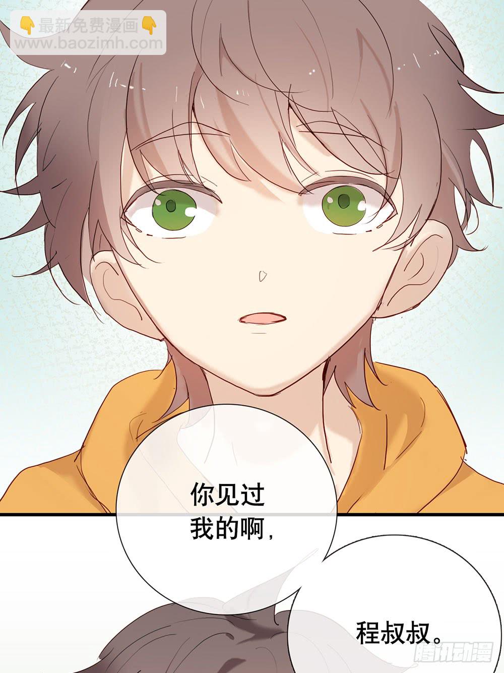 《锁心Lock you up》解你的心结 第7页
