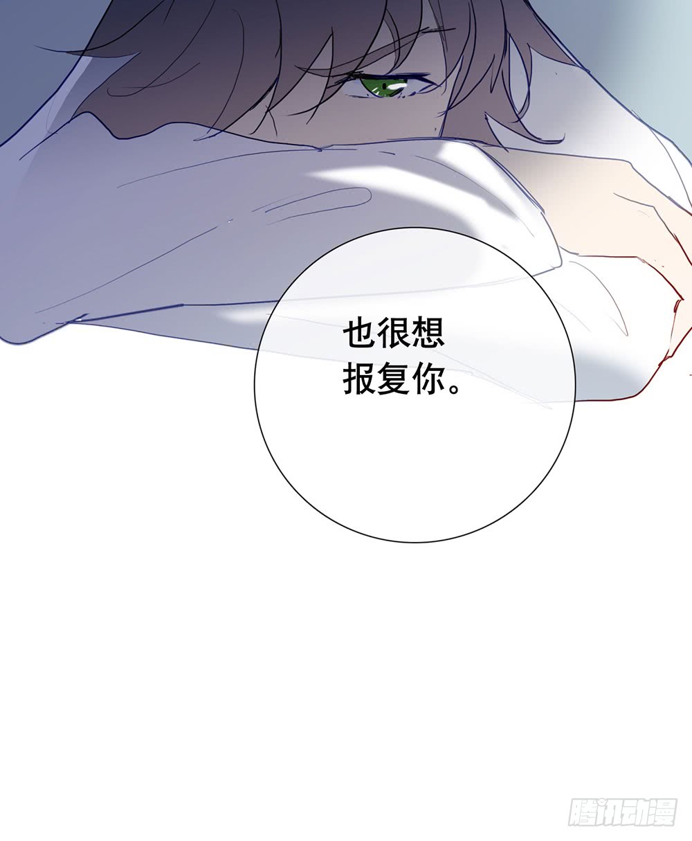 《锁心Lock you up》新的开始 第10页