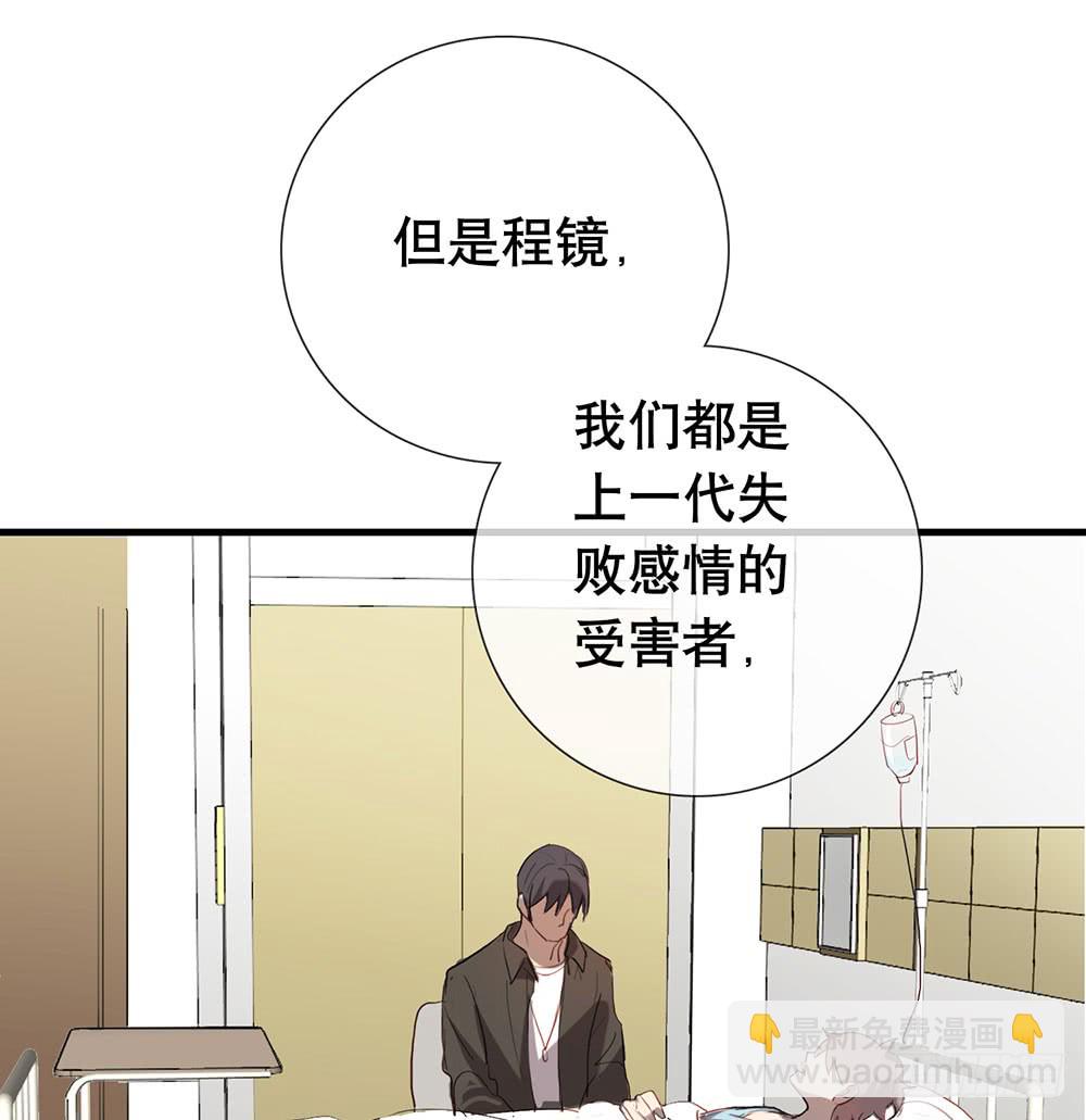 《锁心Lock you up》新的开始 第11页