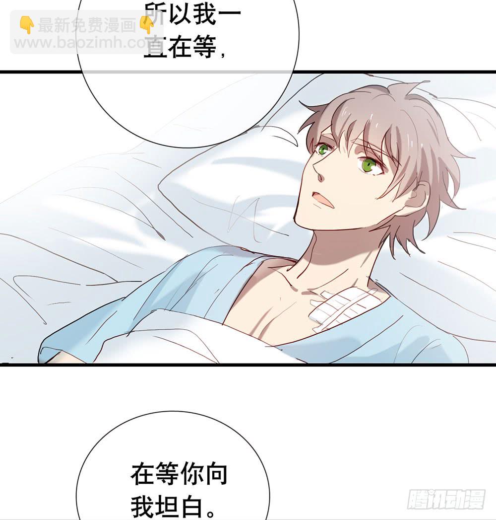 《锁心Lock you up》新的开始 第13页