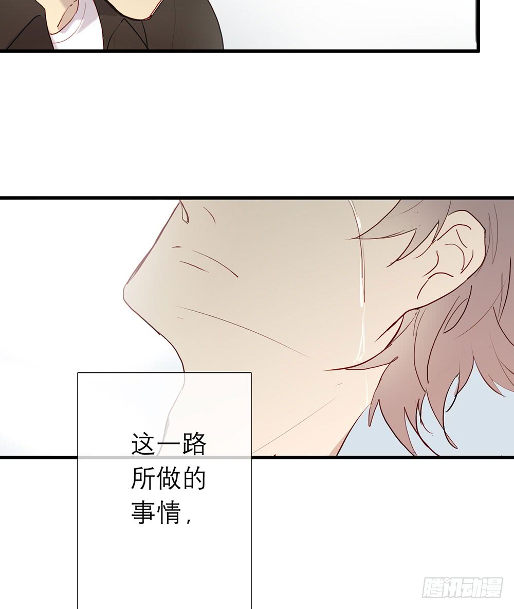 《锁心Lock you up》新的开始 第15页