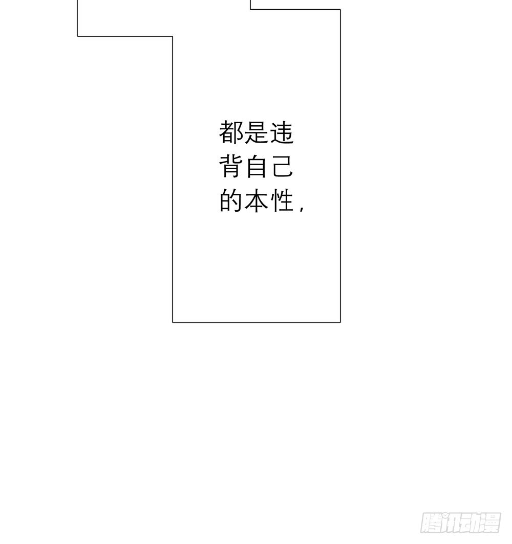 《锁心Lock you up》新的开始 第16页