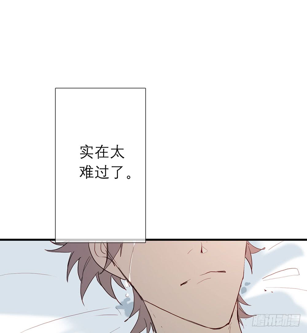 《锁心Lock you up》新的开始 第17页