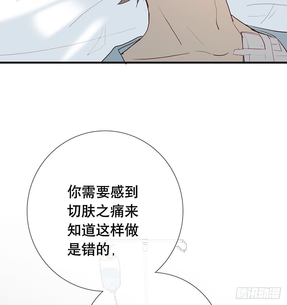 《锁心Lock you up》新的开始 第18页