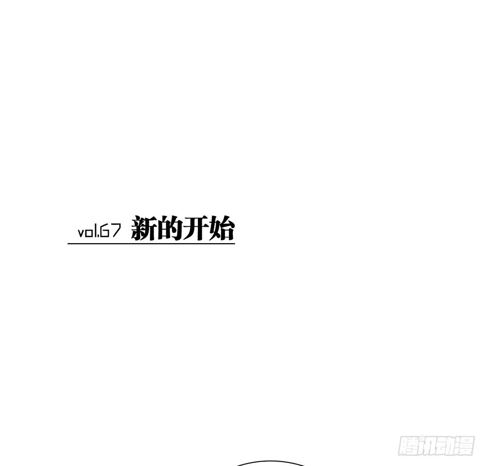 《锁心Lock you up》新的开始 第1页