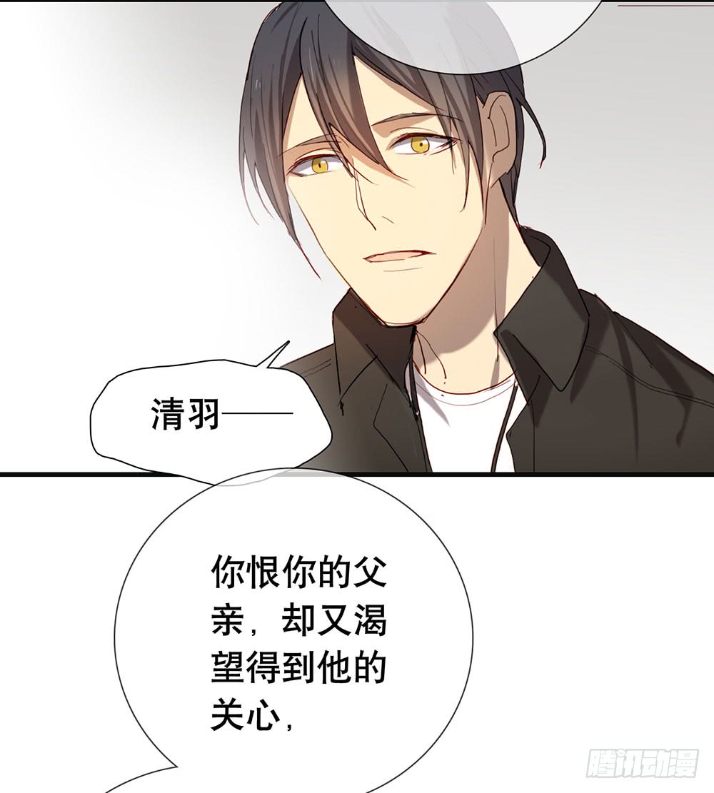 《锁心Lock you up》新的开始 第20页