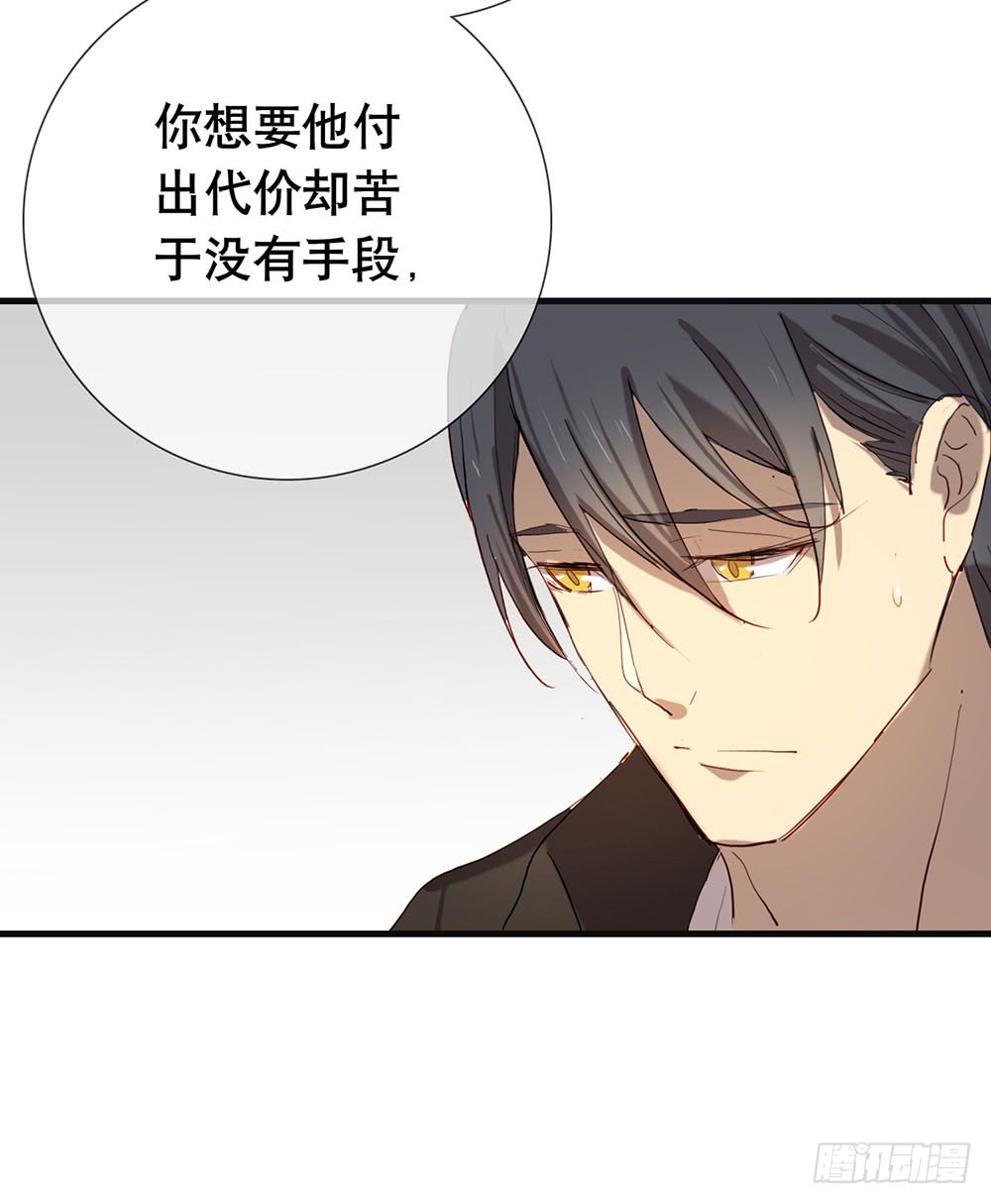 《锁心Lock you up》新的开始 第21页