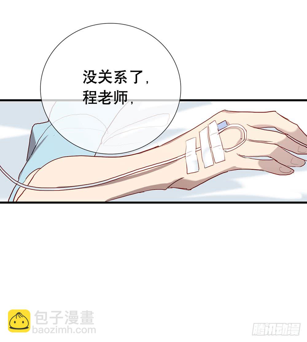 《锁心Lock you up》新的开始 第22页