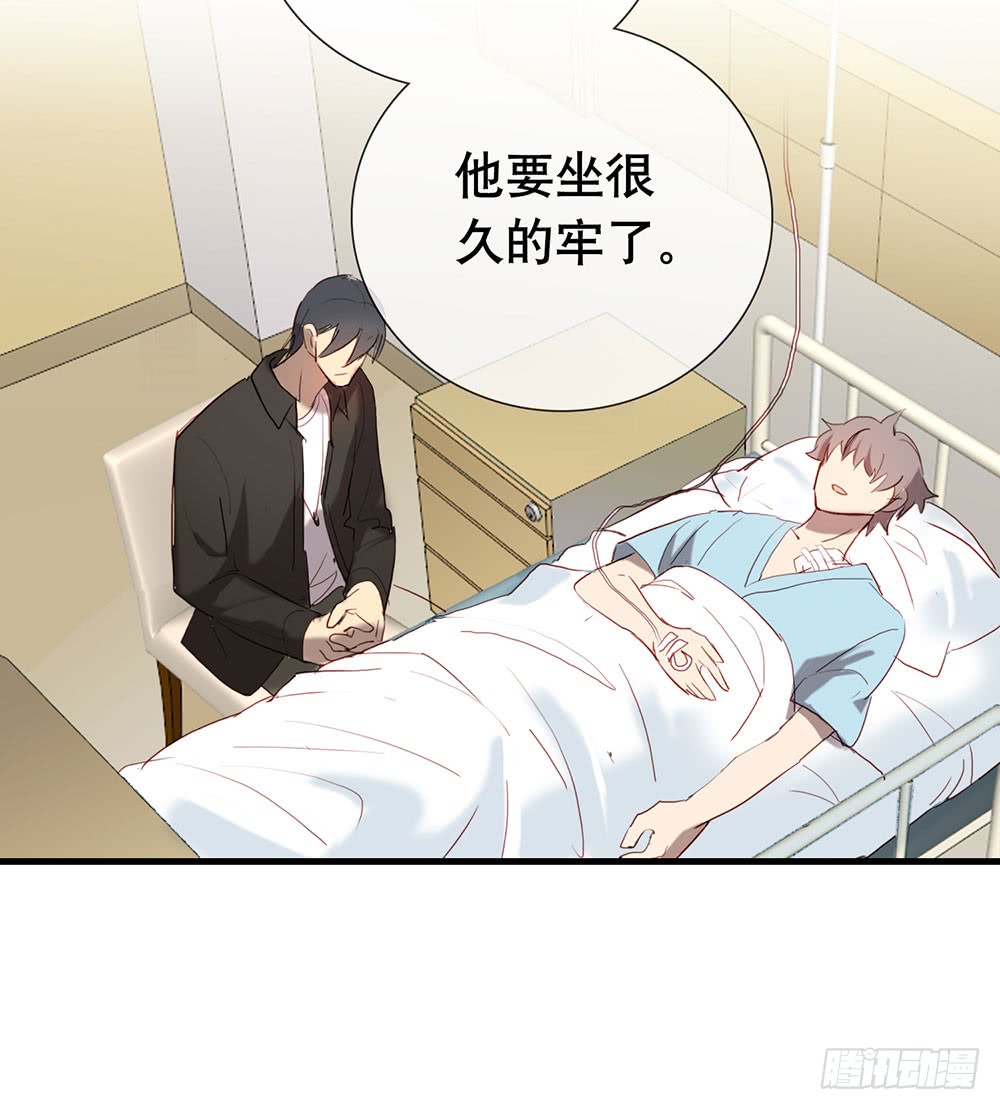 《锁心Lock you up》新的开始 第24页