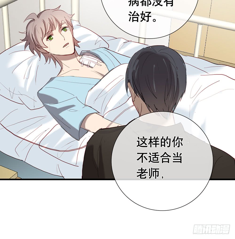 《锁心Lock you up》新的开始 第26页