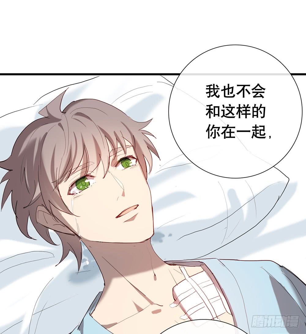 《锁心Lock you up》新的开始 第27页