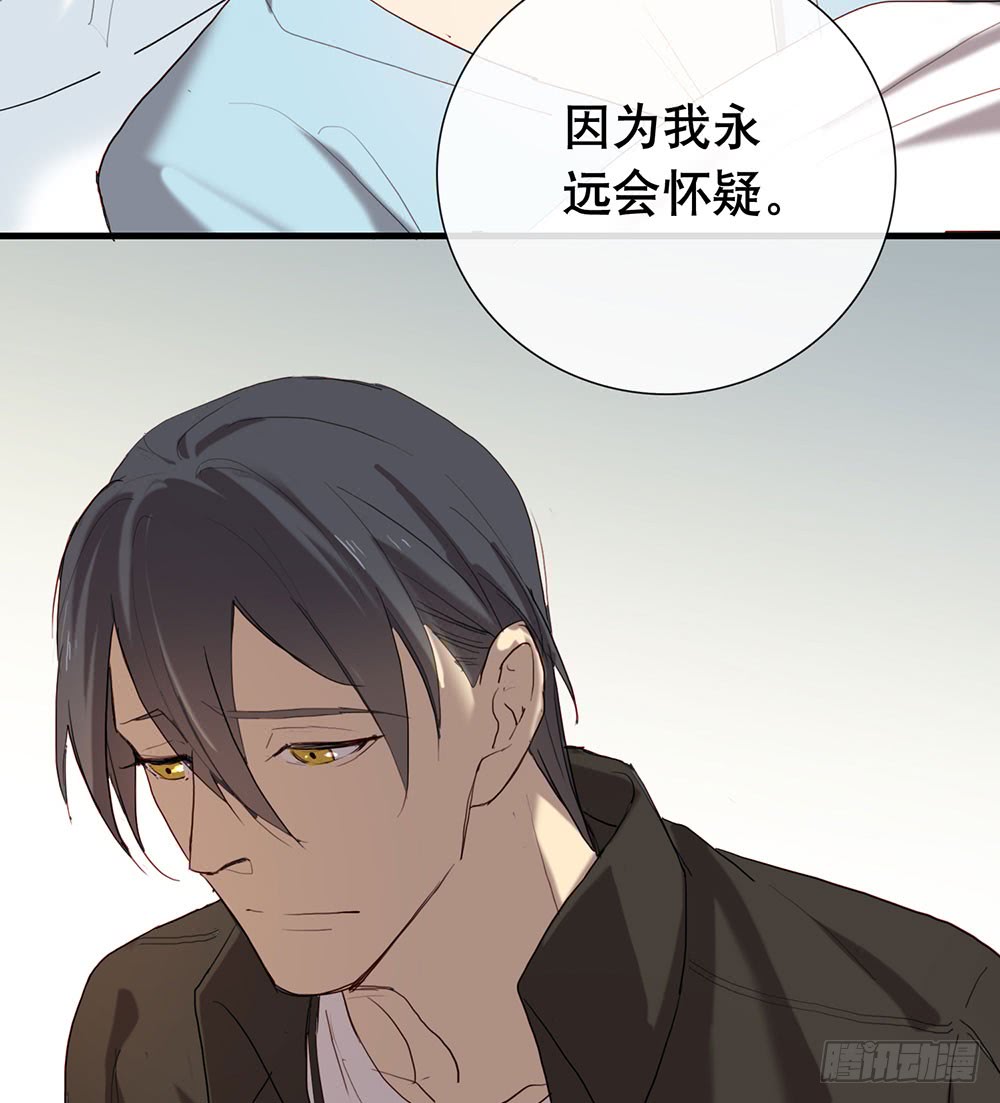 《锁心Lock you up》新的开始 第28页