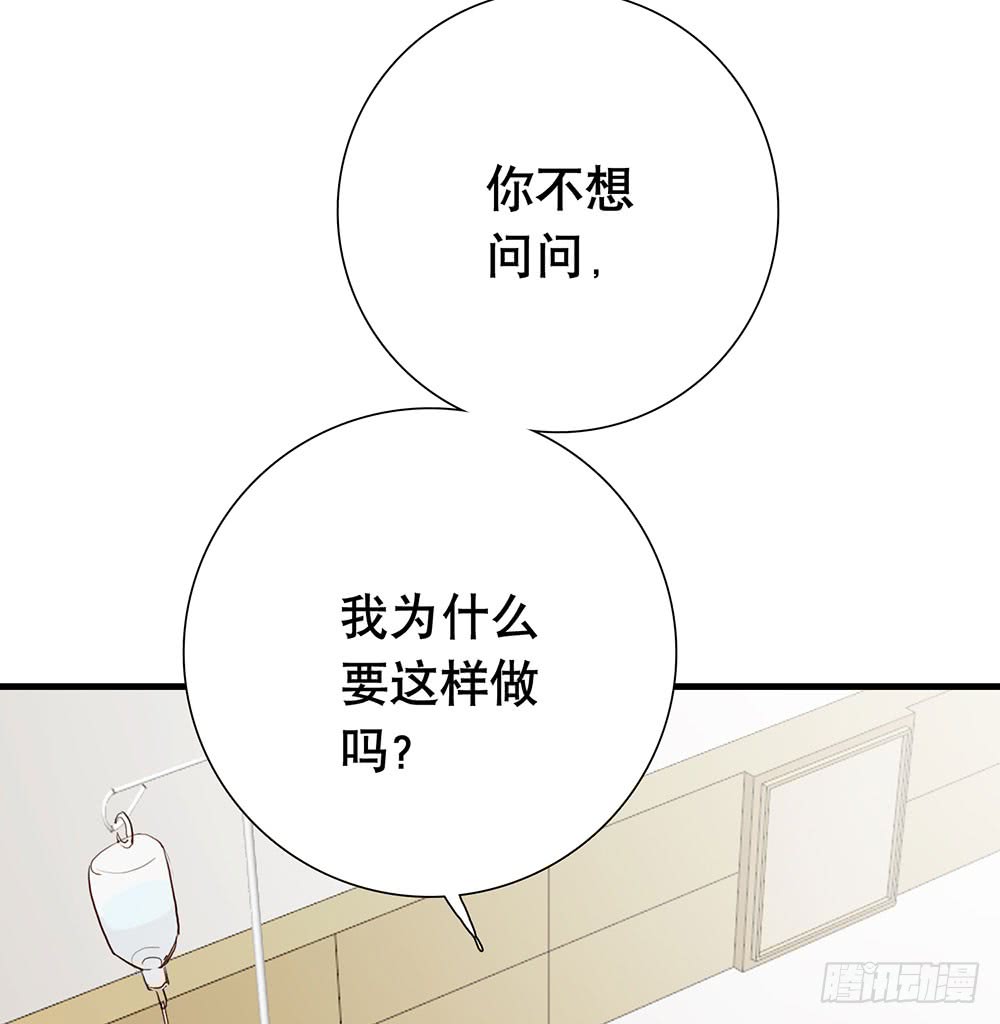 《锁心Lock you up》新的开始 第2页