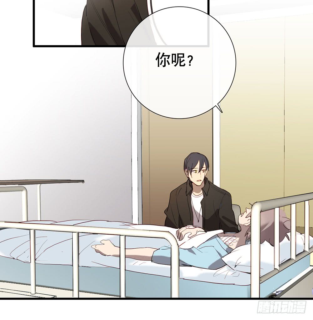《锁心Lock you up》新的开始 第32页