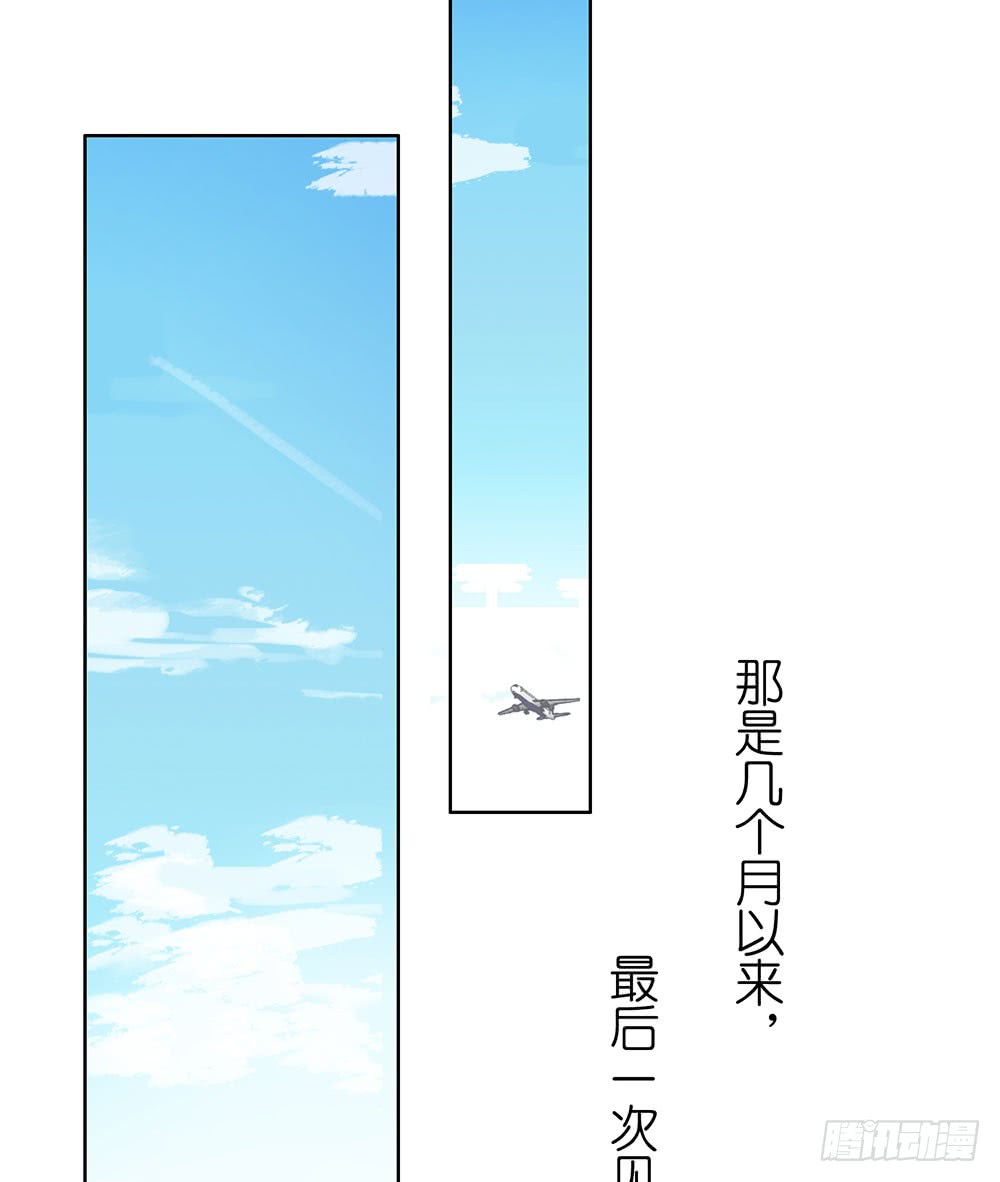 《锁心Lock you up》新的开始 第36页