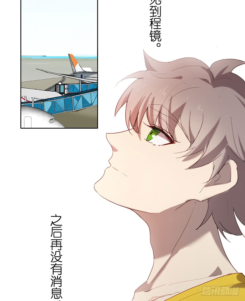 《锁心Lock you up》新的开始 第37页