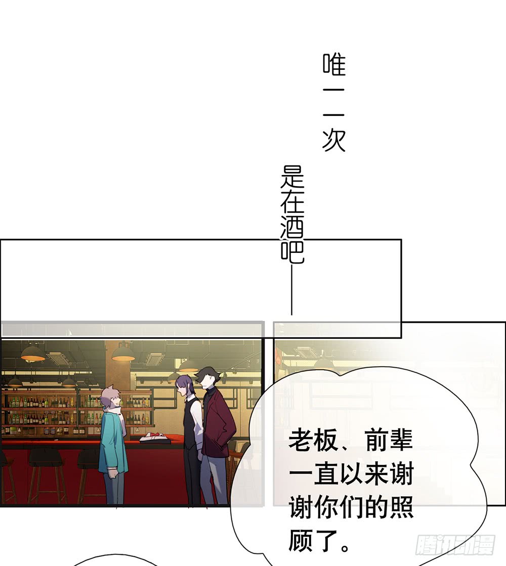 《锁心Lock you up》新的开始 第39页